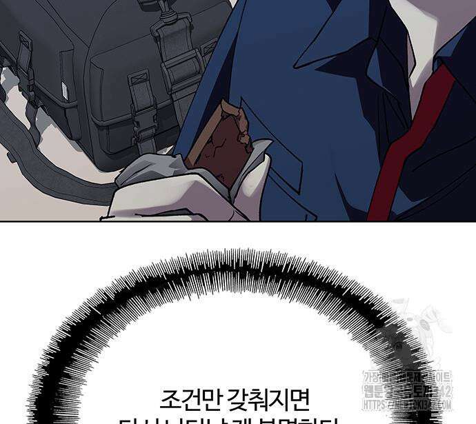 내게 종말은 게임이다 65화 173