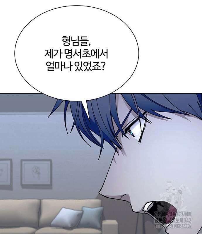 내게 종말은 게임이다 65화 175