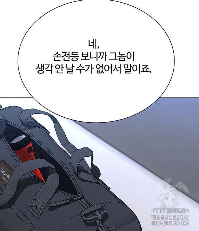 내게 종말은 게임이다 65화 177