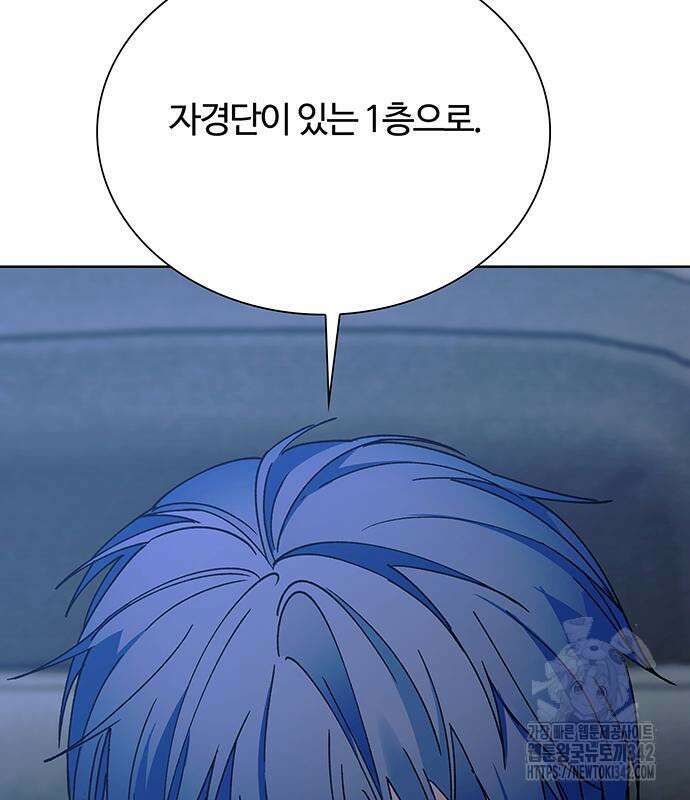 내게 종말은 게임이다 65화 182