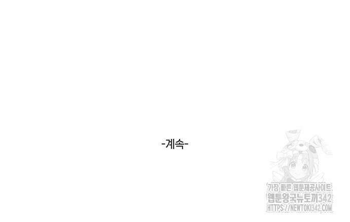 내게 종말은 게임이다 65화 185
