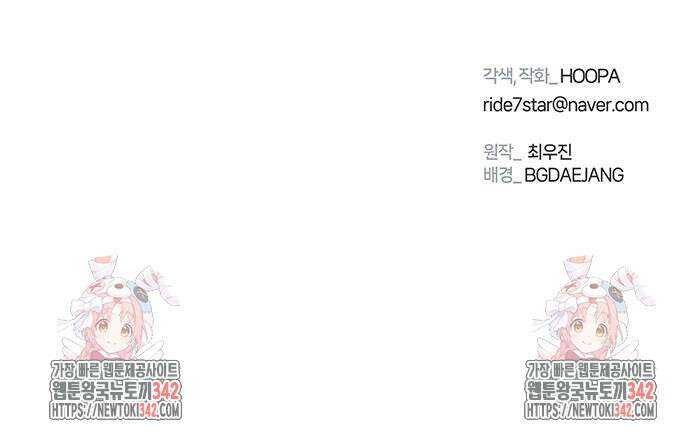 내게 종말은 게임이다 65화 186