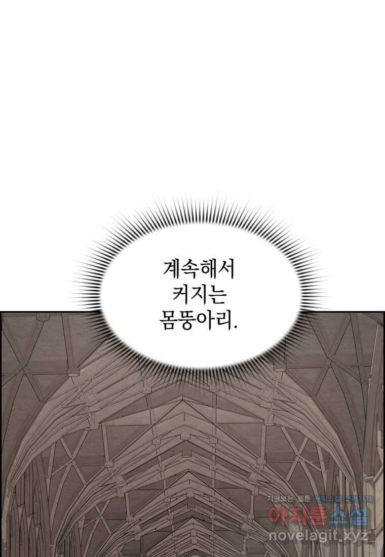 진화 특성으로 최강 네크로맨서 53화 1