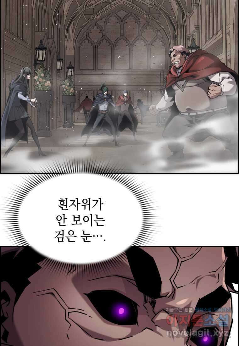 진화 특성으로 최강 네크로맨서 53화 2