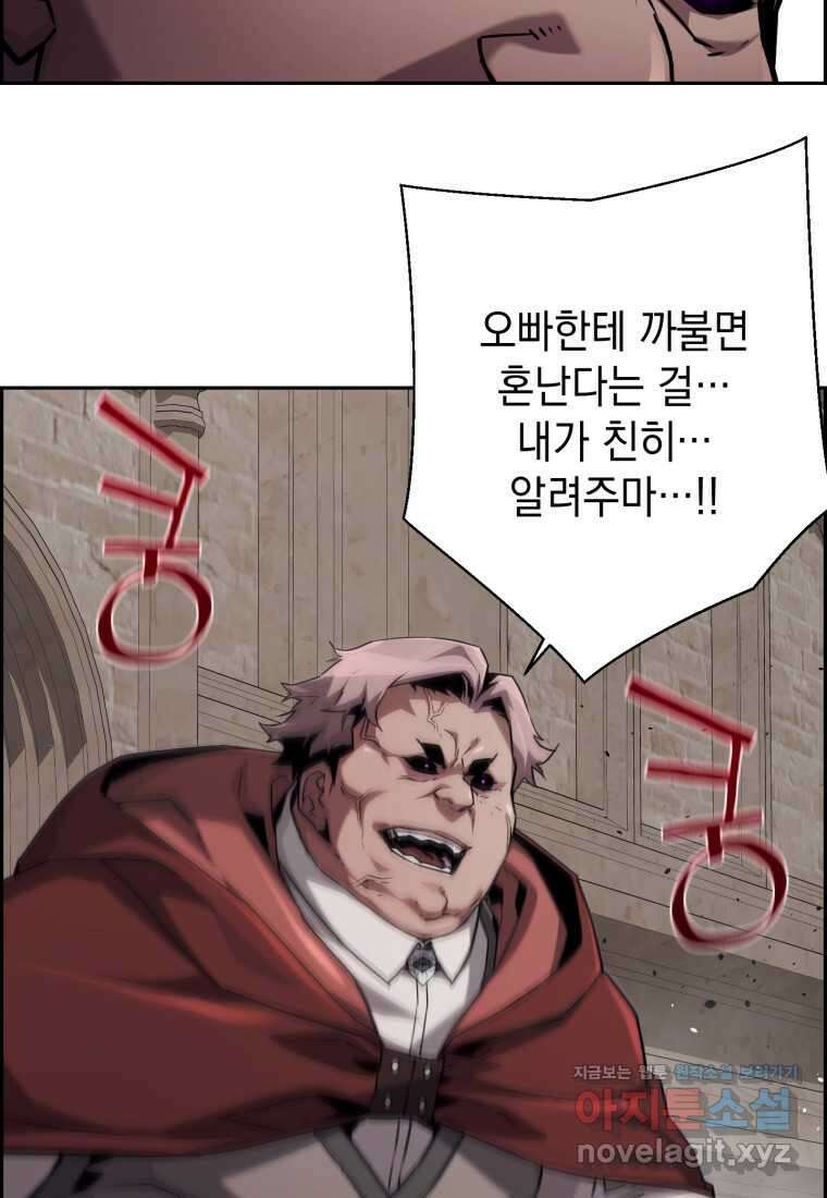 진화 특성으로 최강 네크로맨서 53화 3