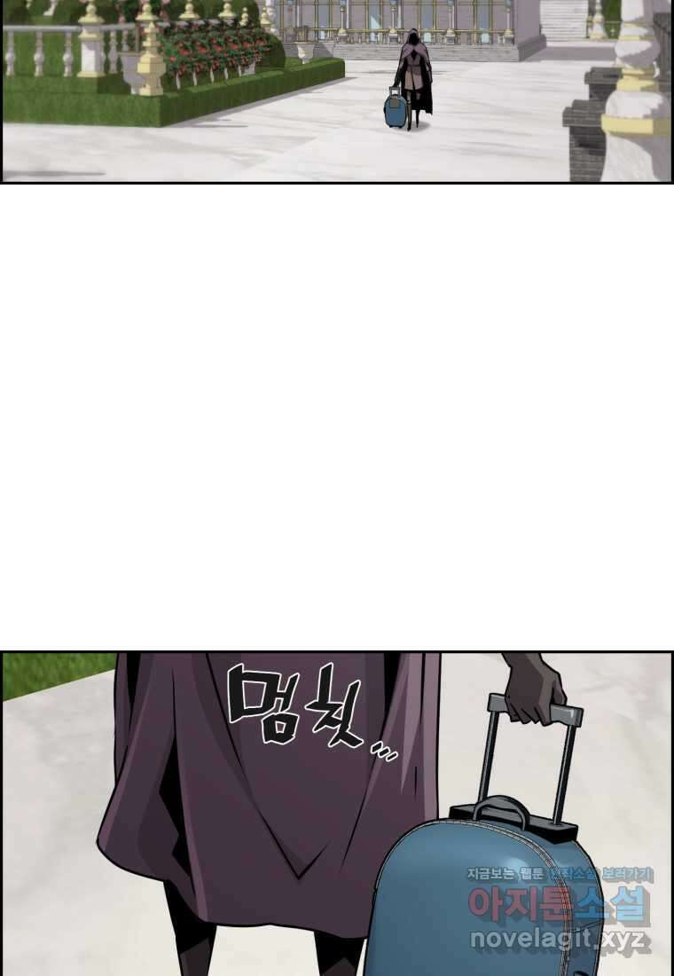진화 특성으로 최강 네크로맨서 53화 9