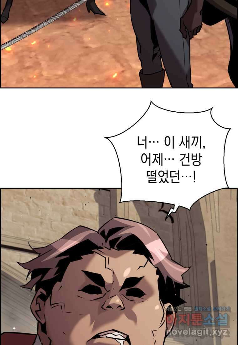 진화 특성으로 최강 네크로맨서 53화 23