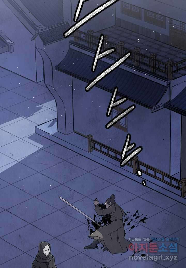 남궁세가 천재 외손자 27화 2
