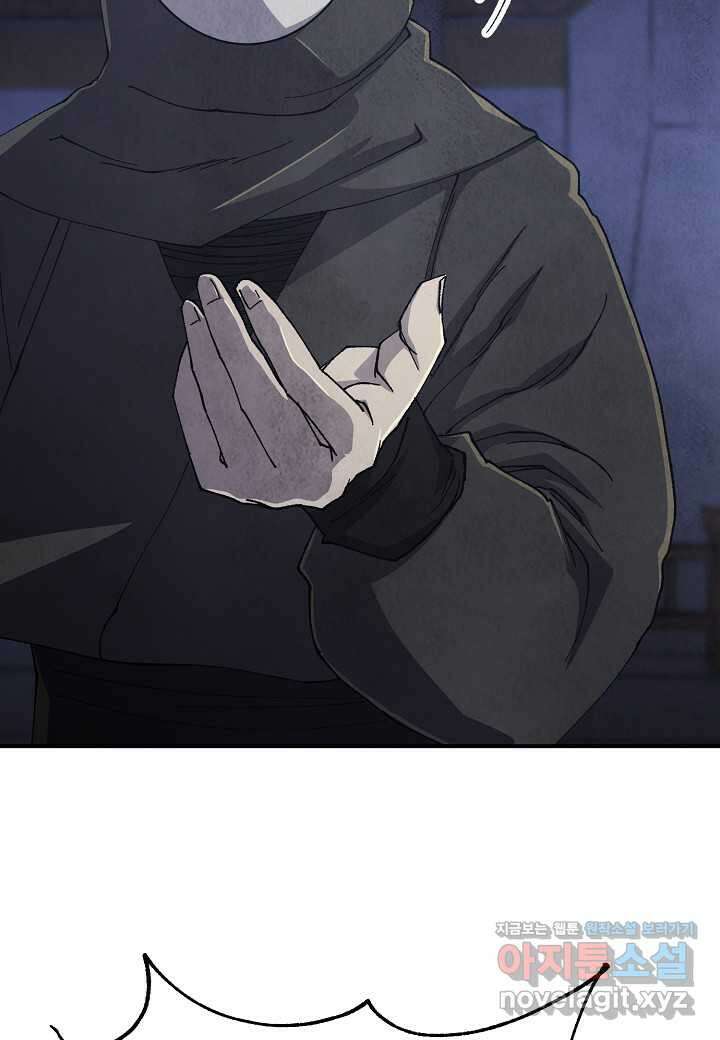 남궁세가 천재 외손자 27화 5