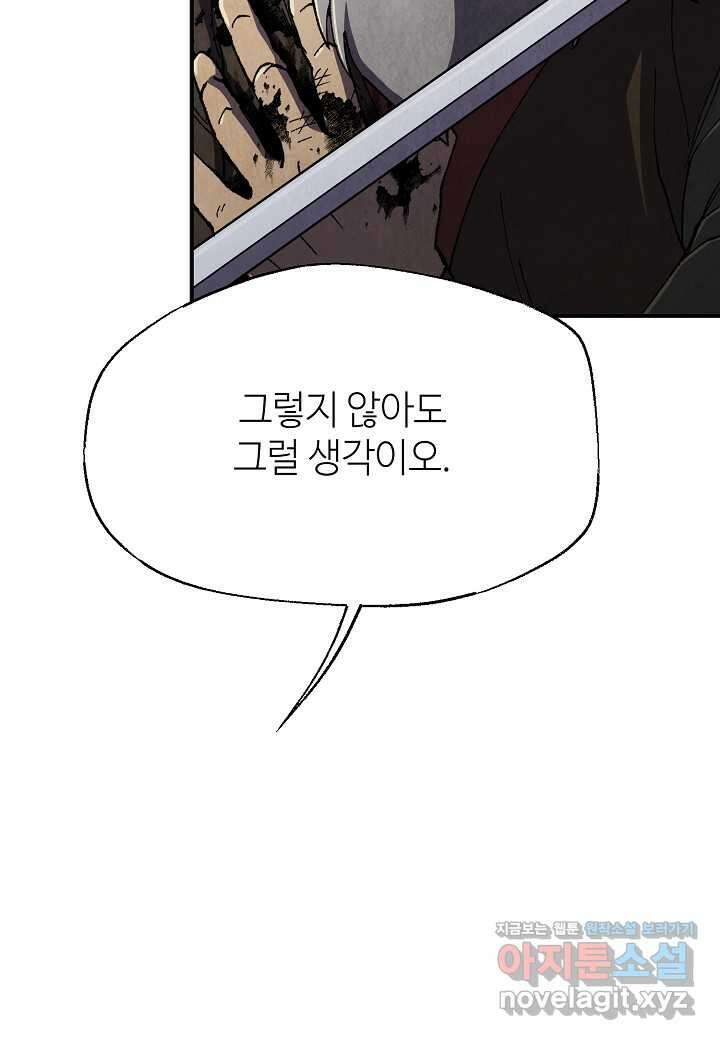 남궁세가 천재 외손자 27화 7