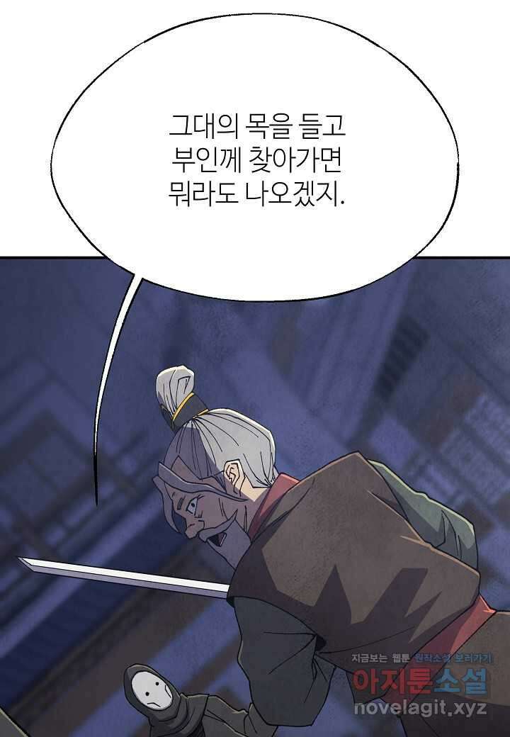 남궁세가 천재 외손자 27화 8