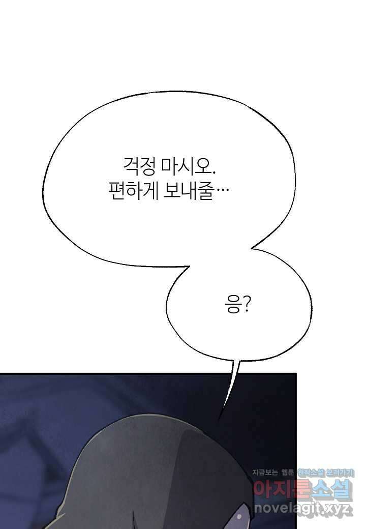 남궁세가 천재 외손자 27화 11