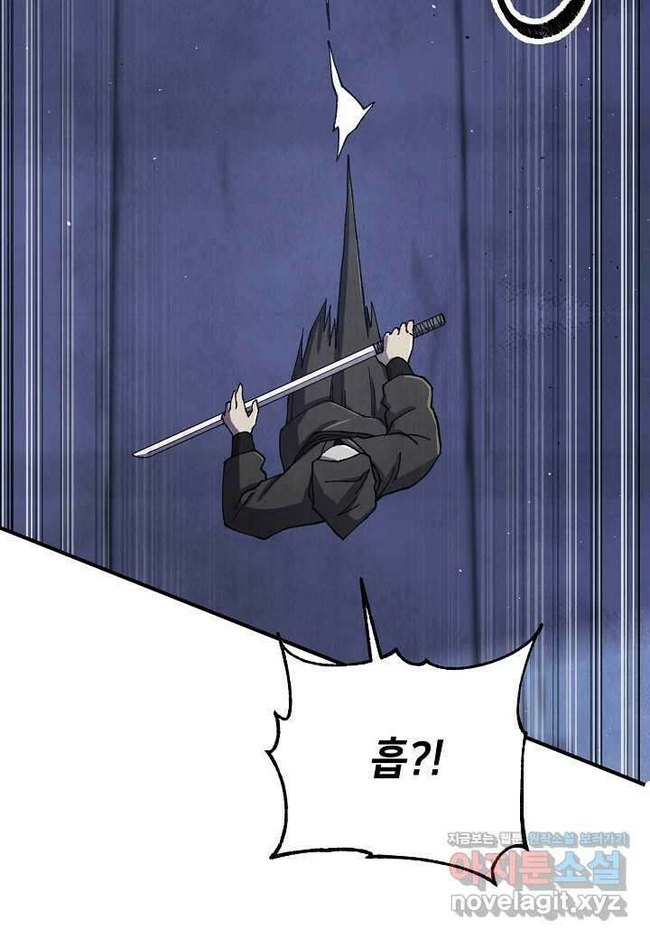 남궁세가 천재 외손자 27화 16