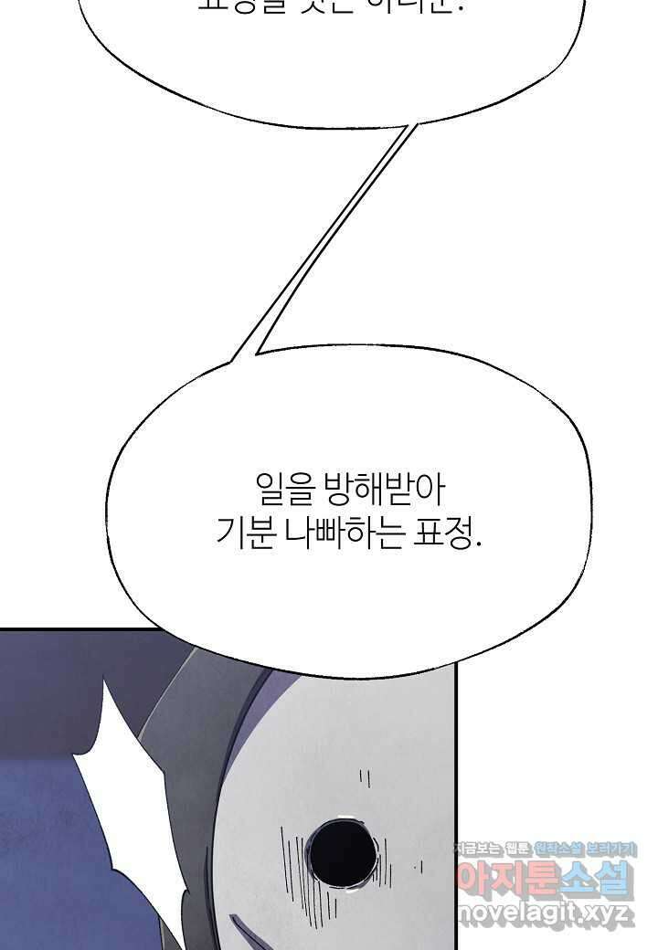 남궁세가 천재 외손자 27화 20
