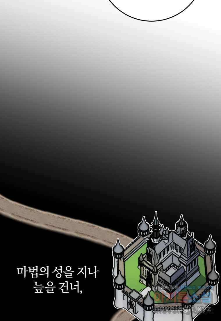 주인공의 여동생이다 86화 8