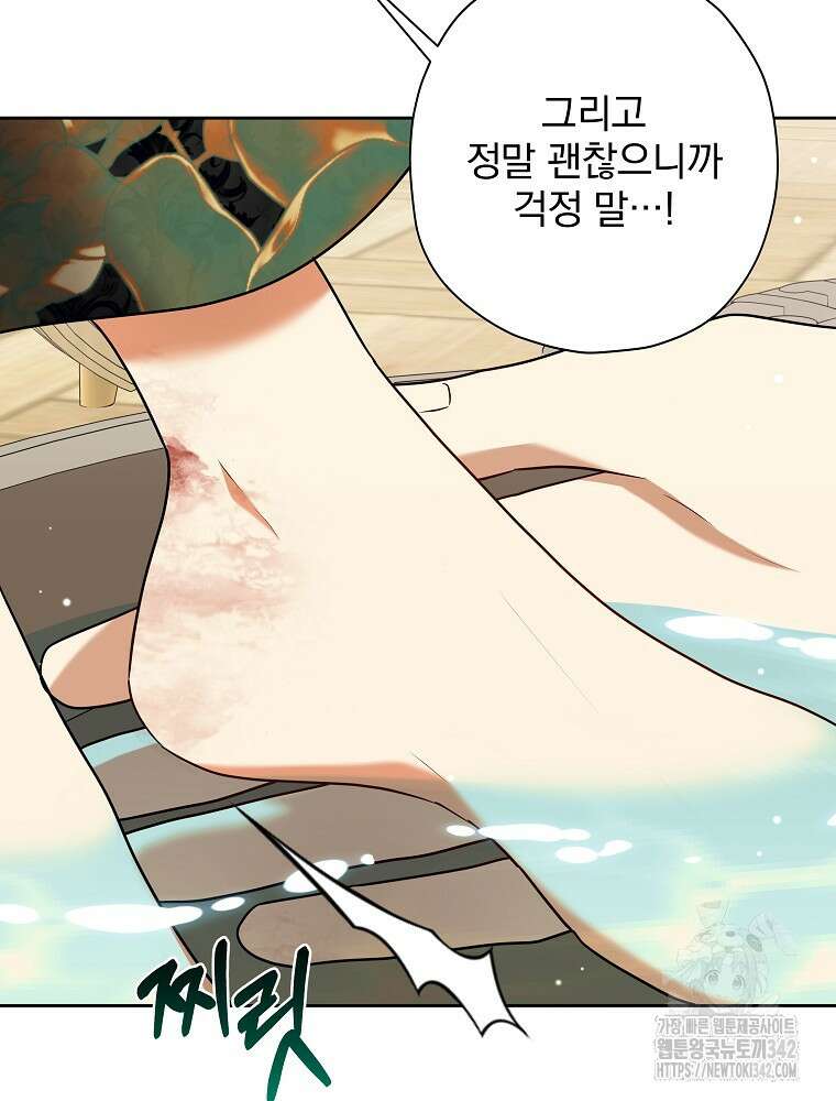 후회물 악녀는 이혼해서 행복합니다 25화 10