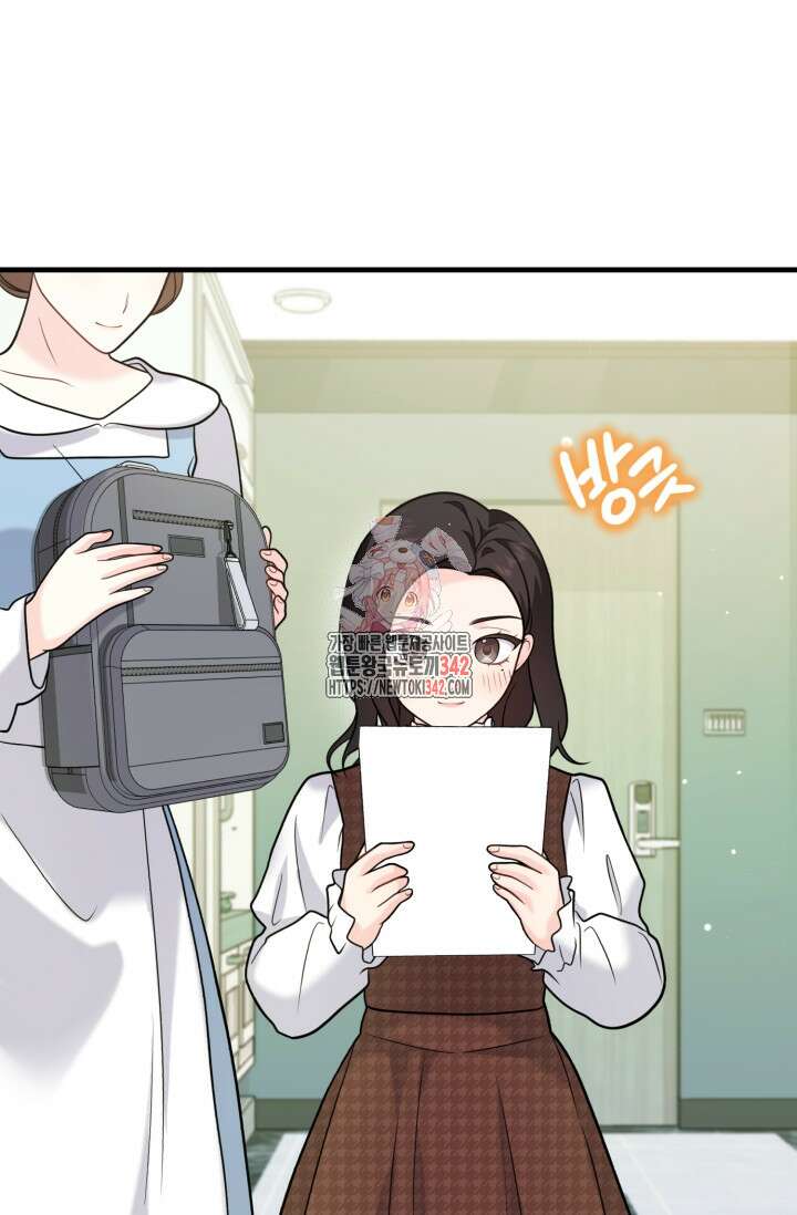 나의 수컷 강아지 45화 1