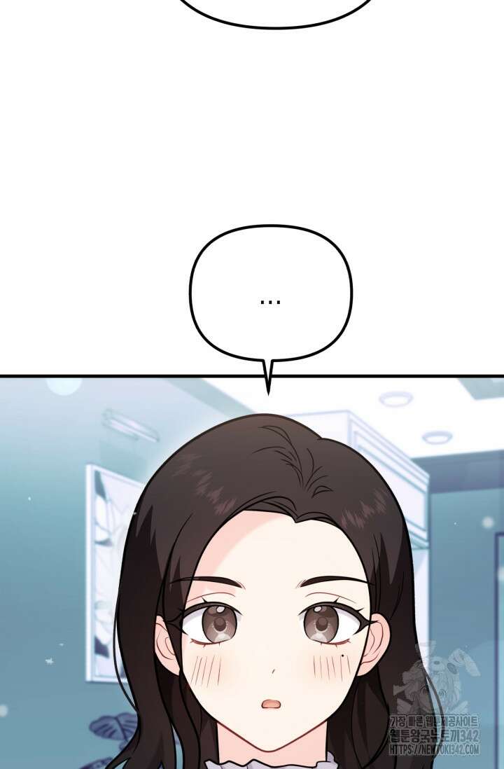 나의 수컷 강아지 45화 7