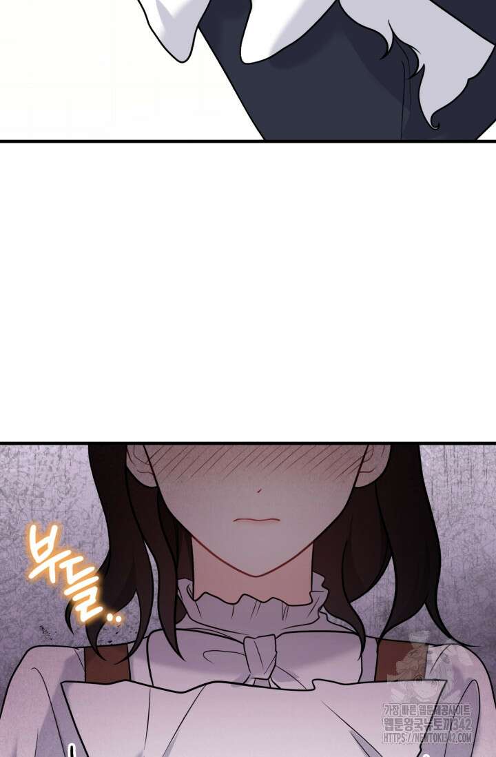 나의 수컷 강아지 45화 11