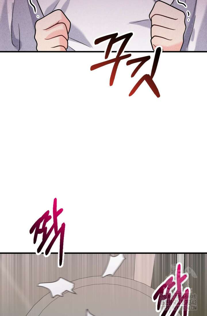 나의 수컷 강아지 45화 12