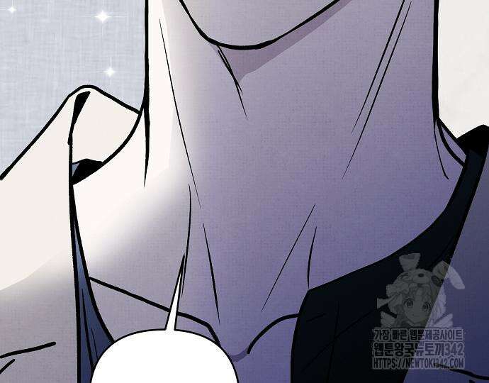 너에게로 중독 51화 8