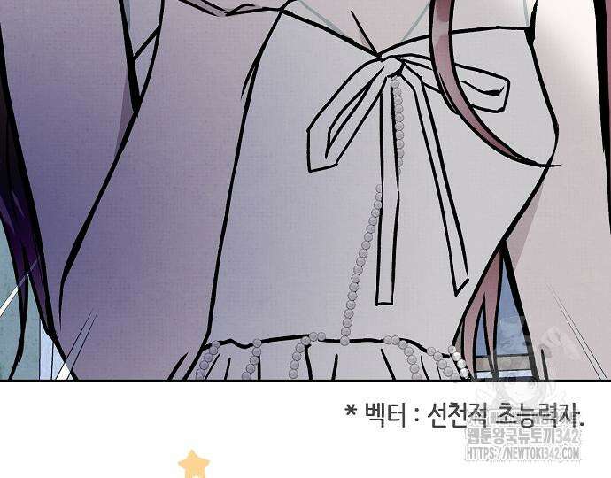 너에게로 중독 51화 34