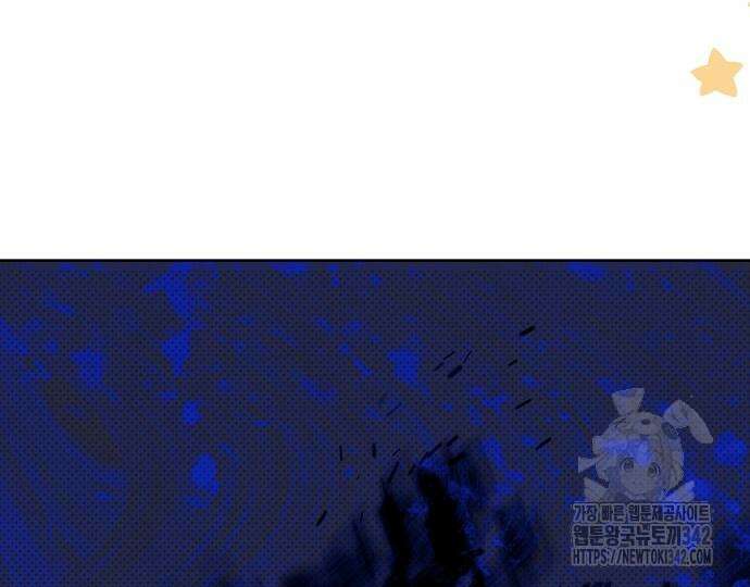너에게로 중독 51화 37
