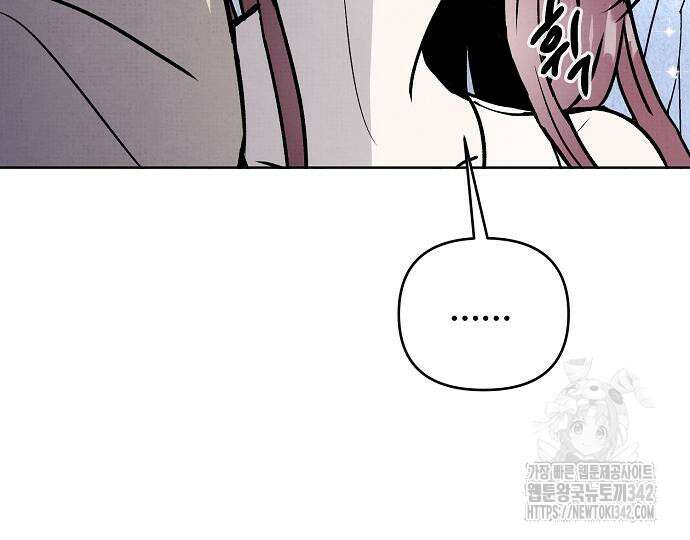 너에게로 중독 51화 51