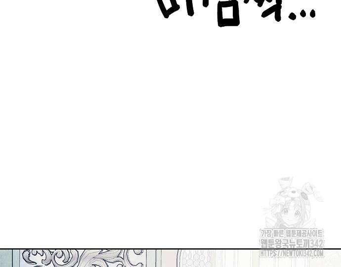 너에게로 중독 51화 75