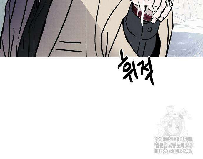 너에게로 중독 51화 77