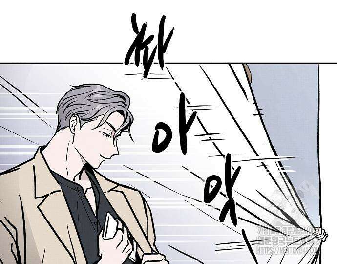 너에게로 중독 51화 82