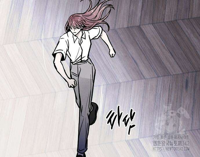 너에게로 중독 51화 88