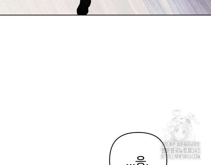 너에게로 중독 51화 89