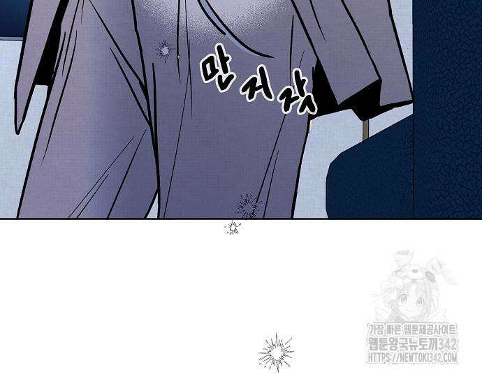 너에게로 중독 51화 101