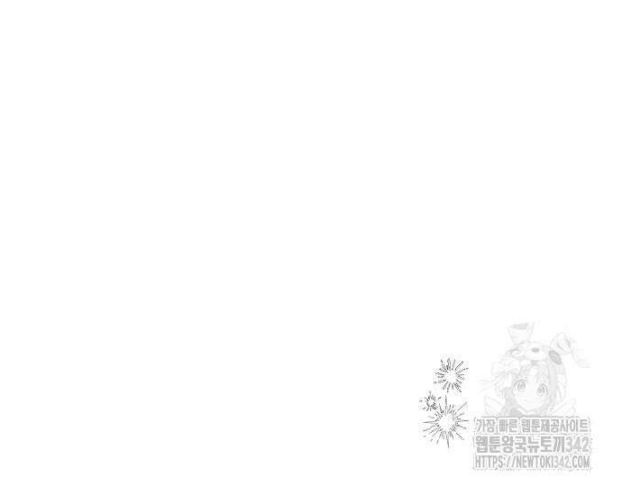너에게로 중독 51화 102