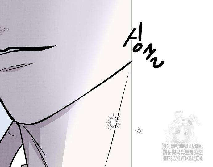너에게로 중독 51화 105