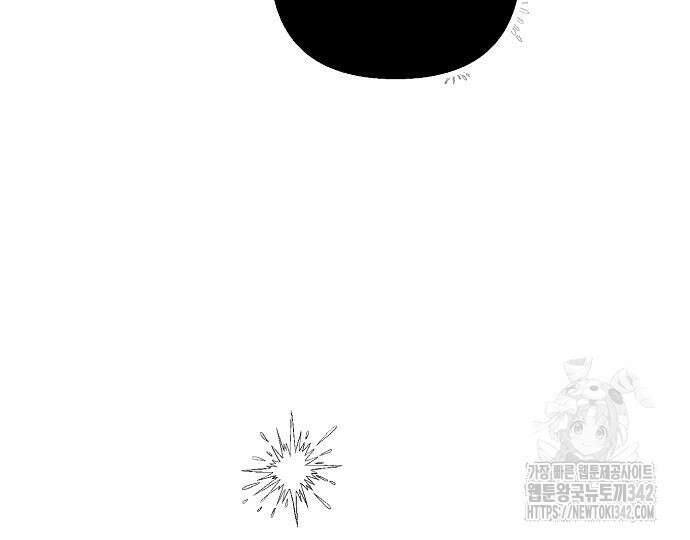 너에게로 중독 51화 131