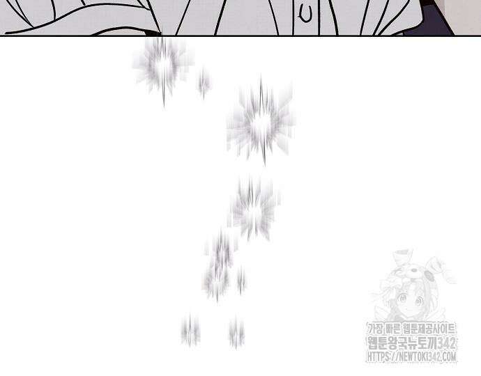 너에게로 중독 51화 143