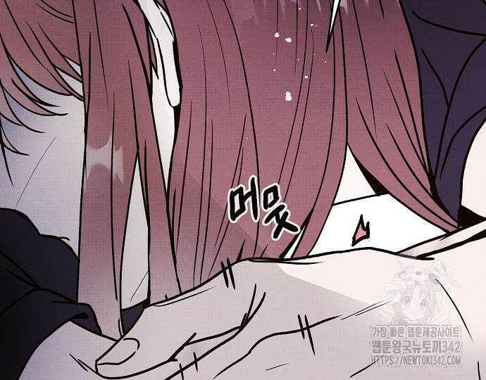 너에게로 중독 51화 156