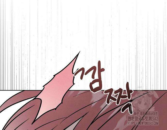 너에게로 중독 51화 191