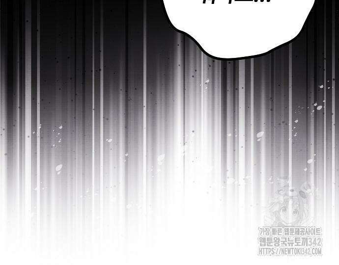 너에게로 중독 51화 195