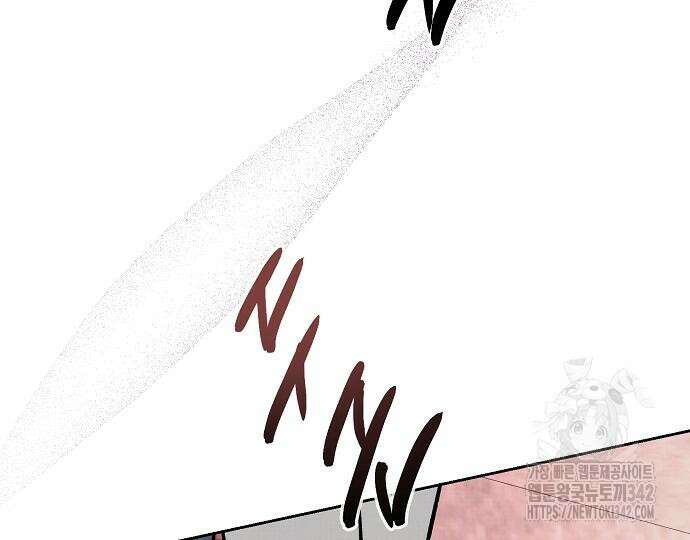 너에게로 중독 51화 205