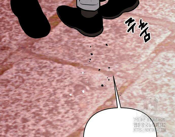 너에게로 중독 51화 207