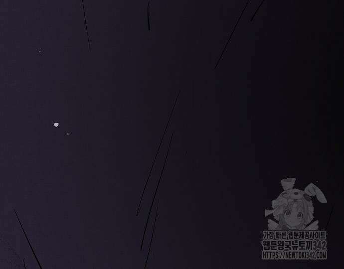 너에게로 중독 51화 212