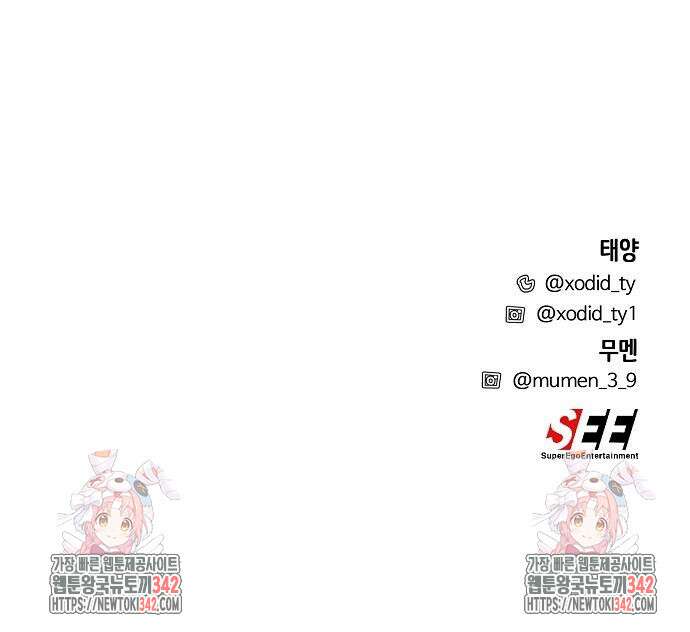 너에게로 중독 51화 215