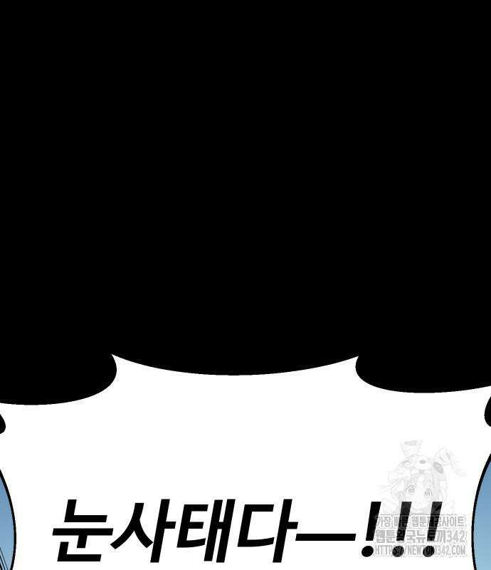 바바리안 영애 16화 5