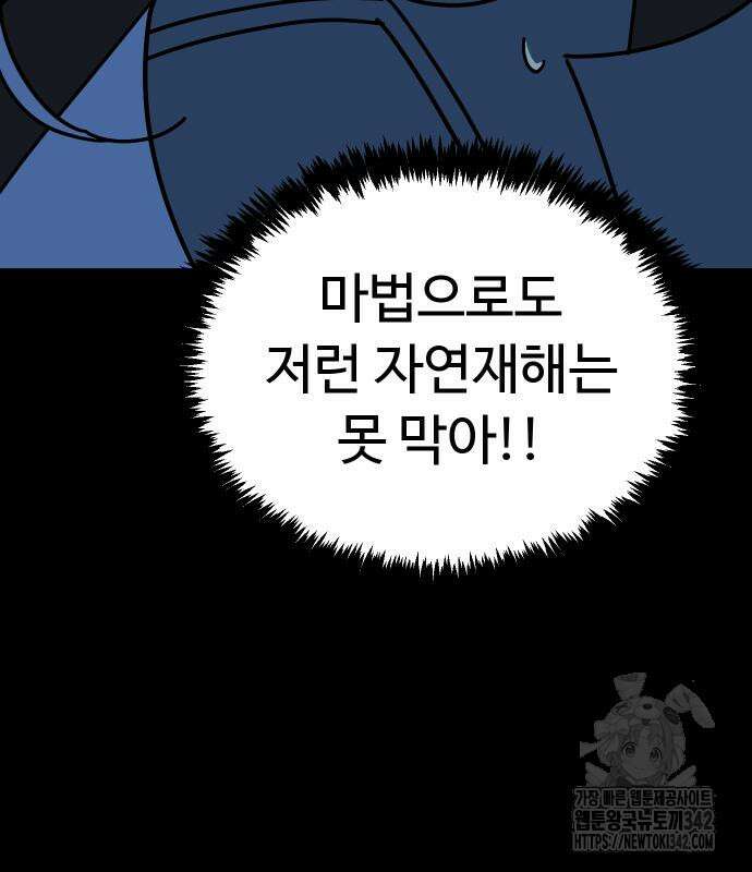바바리안 영애 16화 13