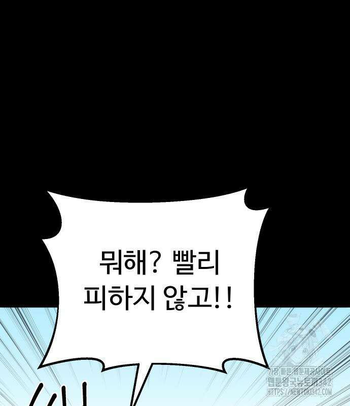 바바리안 영애 16화 14