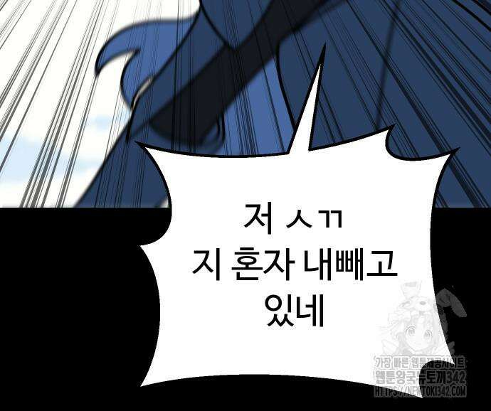 바바리안 영애 16화 16
