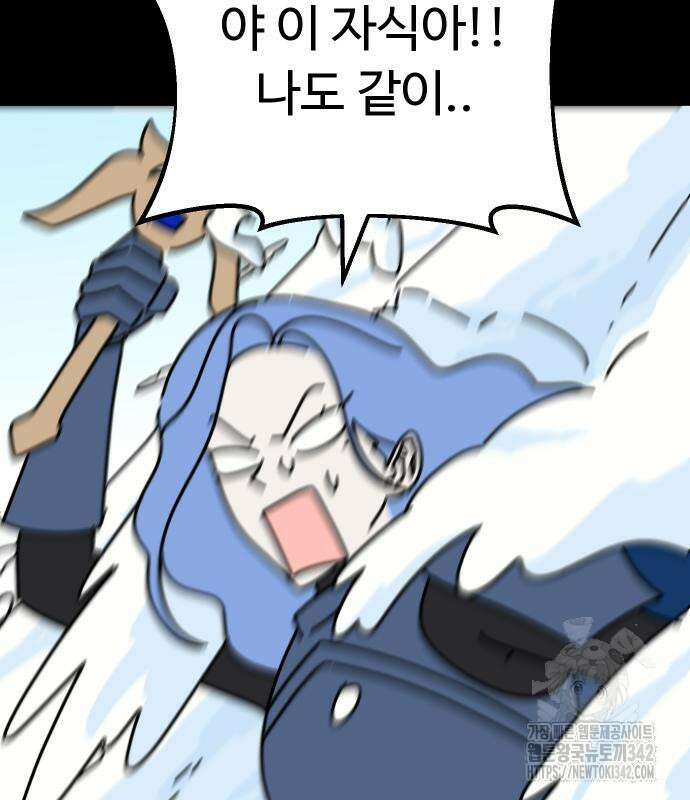 바바리안 영애 16화 18